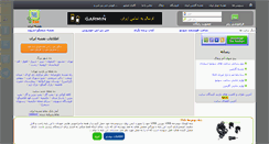 Desktop Screenshot of irangpsmap.com