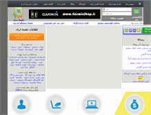 Tablet Screenshot of irangpsmap.com